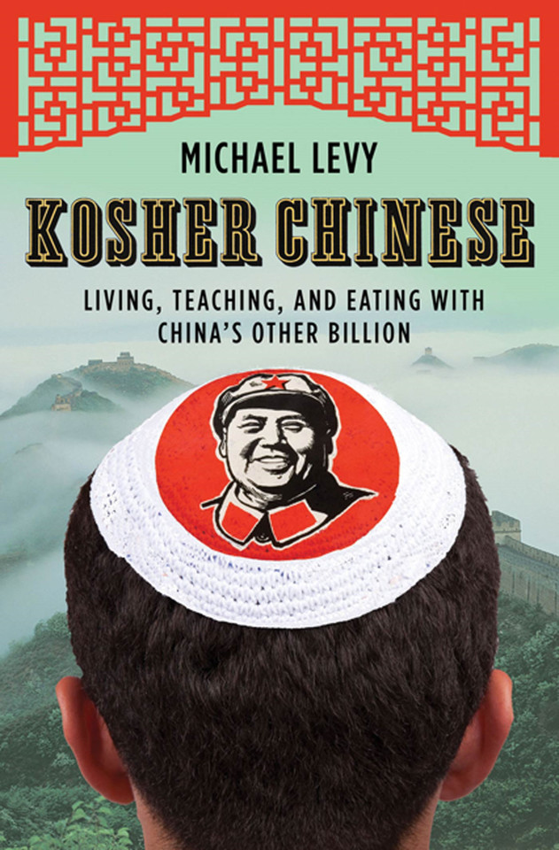 Kosher Chinese: Living, Teaching, and Eating with China's Other Billion book cover by Michael Levy