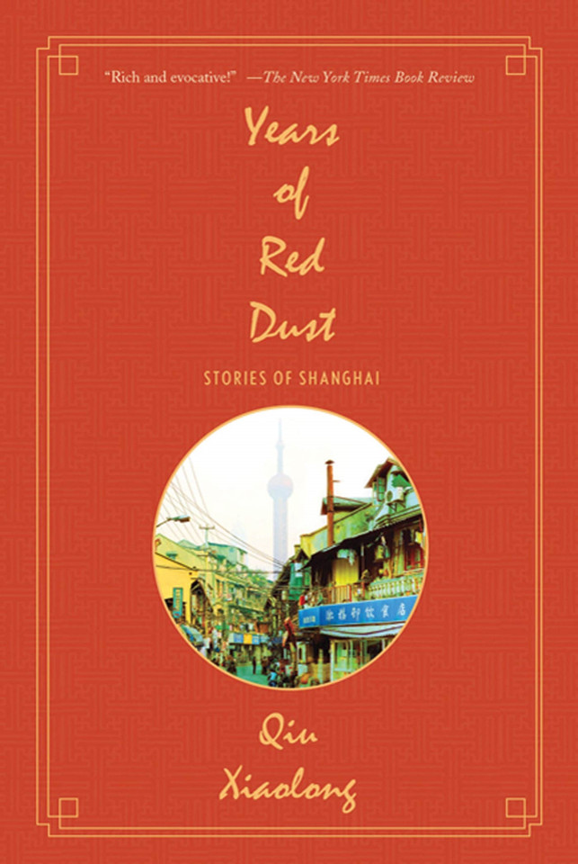 Years of Red Dust: Stories of Shanghai book cover by Qiu Xiaolong