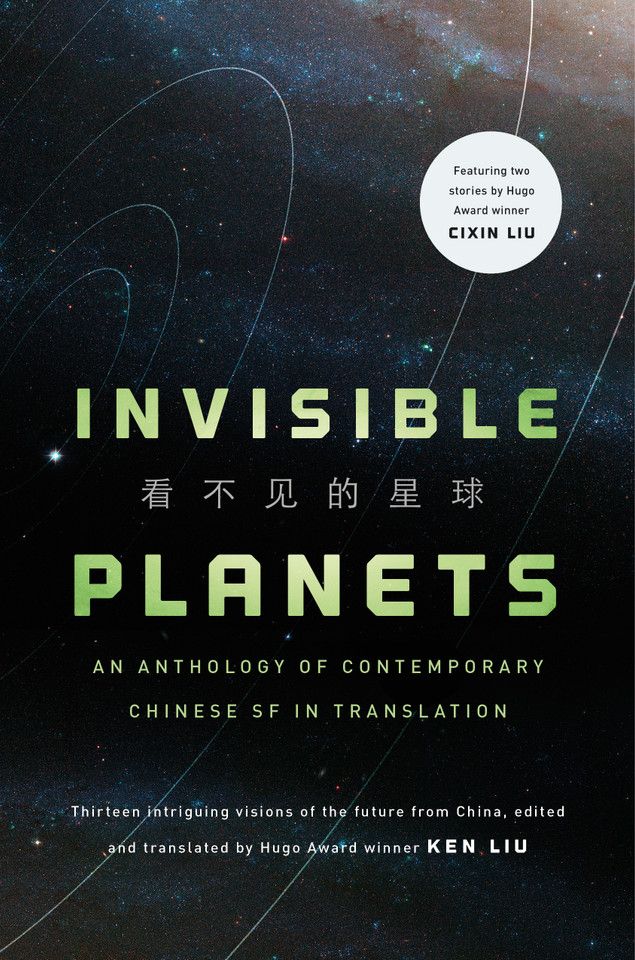 Invisible Planets: Contemporary Chinese Science Fiction in Translation [9780765384201]