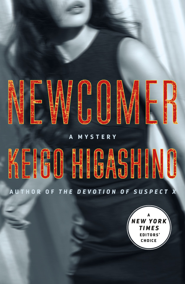 Newcomer: A Mystery book cover by Keigo Higashino
