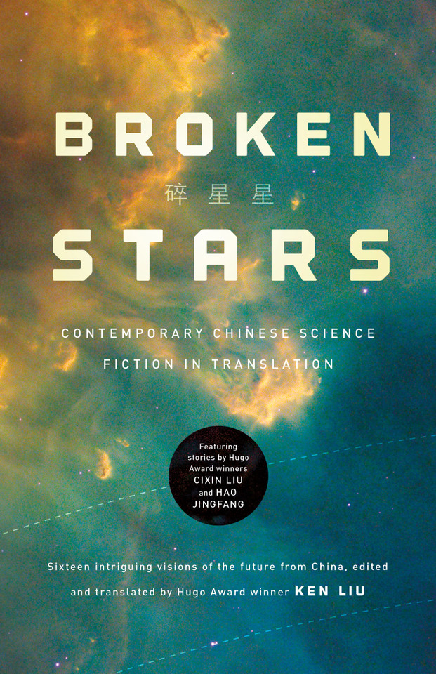 Broken Stars: Contemporary Chinese Science Fiction in Translation book cover by Ken Liu