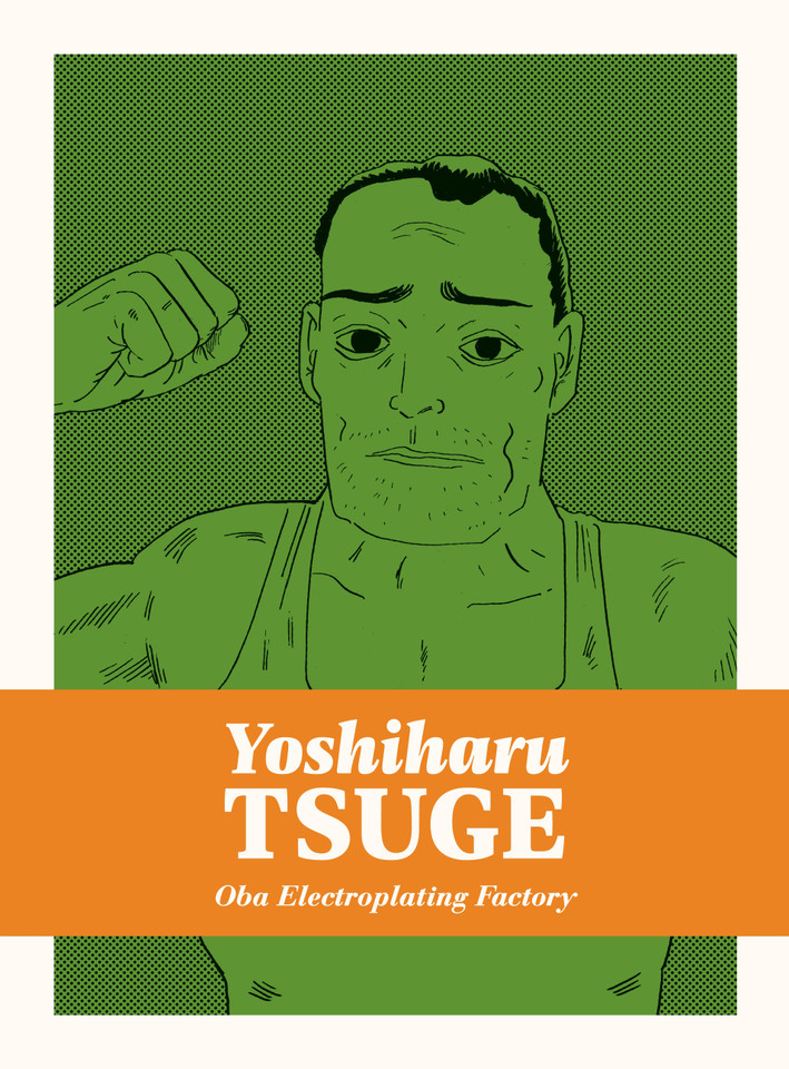 Oba Electroplating Factory (Complete Yoshiharu Tsuge) book cover by YOSHIHARU TSUGE
