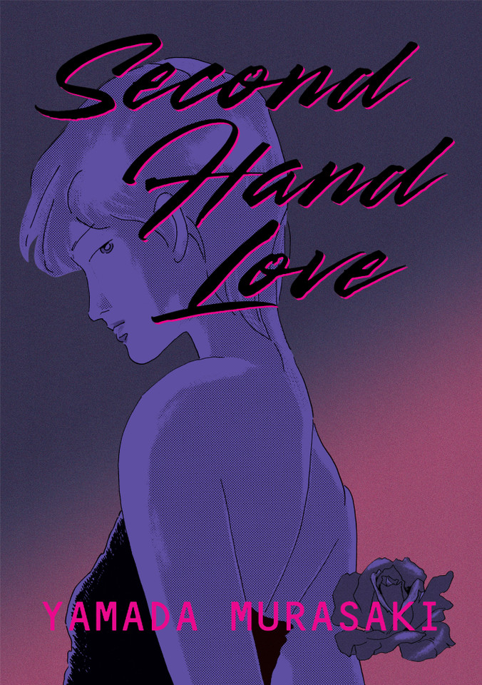 Second Hand Love book cover by Yamada Murasaki