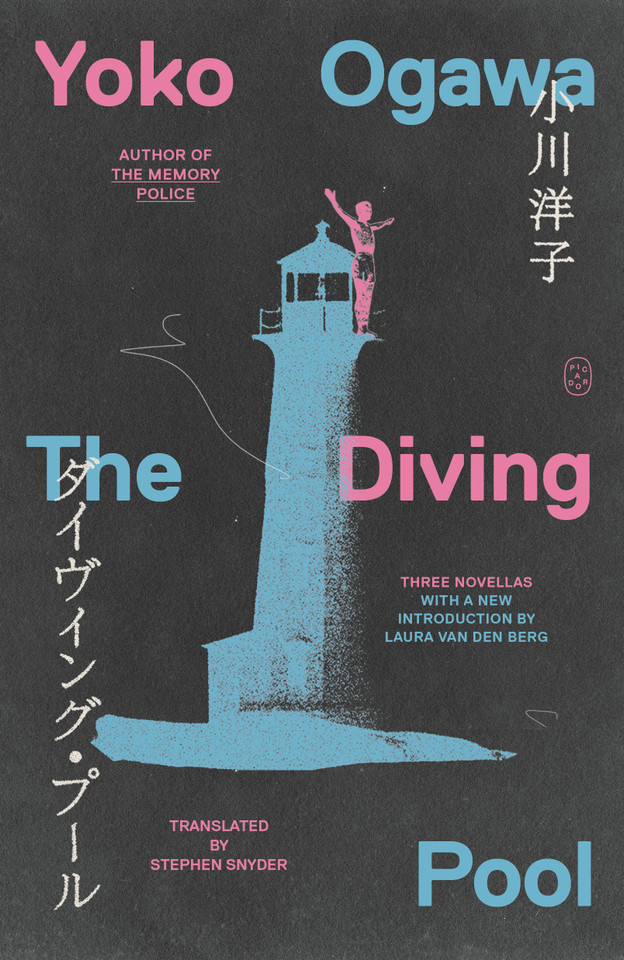 The Diving Pool: Three Novellas book cover by Yoko Ogawa