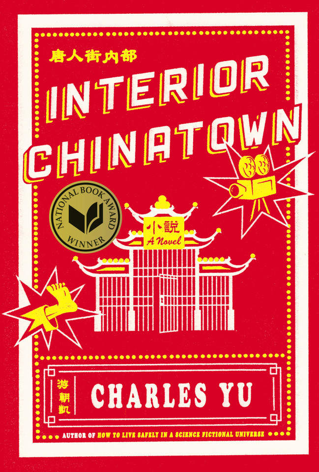 Interior Chinatown: A Novel book cover by Charles Yu