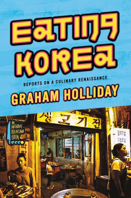 Eating Korea: Reports on a Culinary Renaissance book cover by Graham Holliday