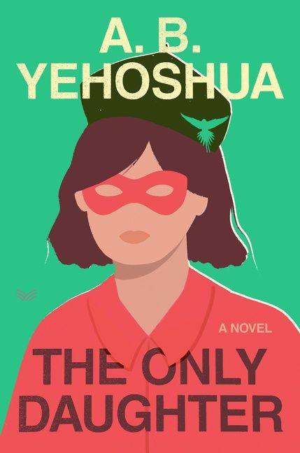 The Only Daughter: A Novel book cover by A.B. Yehoshua