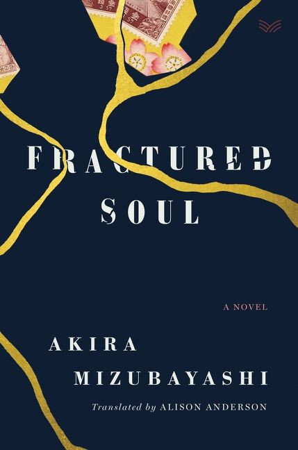 Fractured Soul: A Novel book cover by Akira Mizubayashi