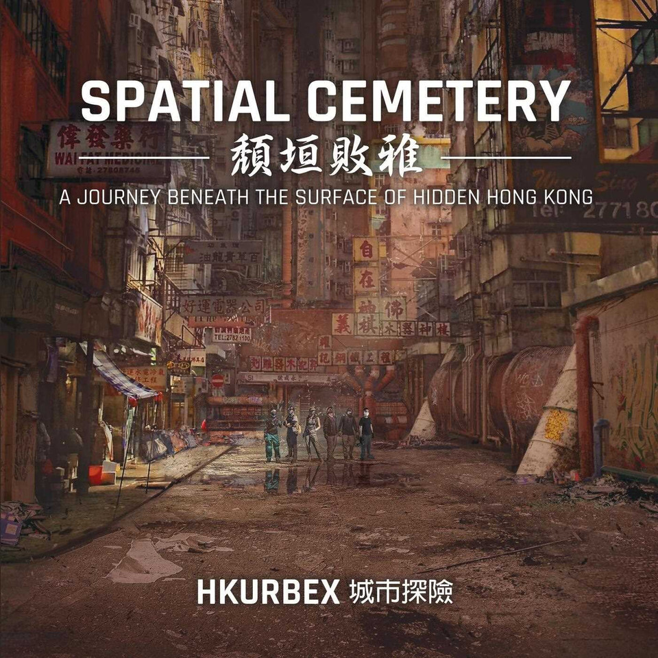 Spatial Cemetery: A Journey Beneath the Surface of Hidden Hong Kong book cover by HK Urbex