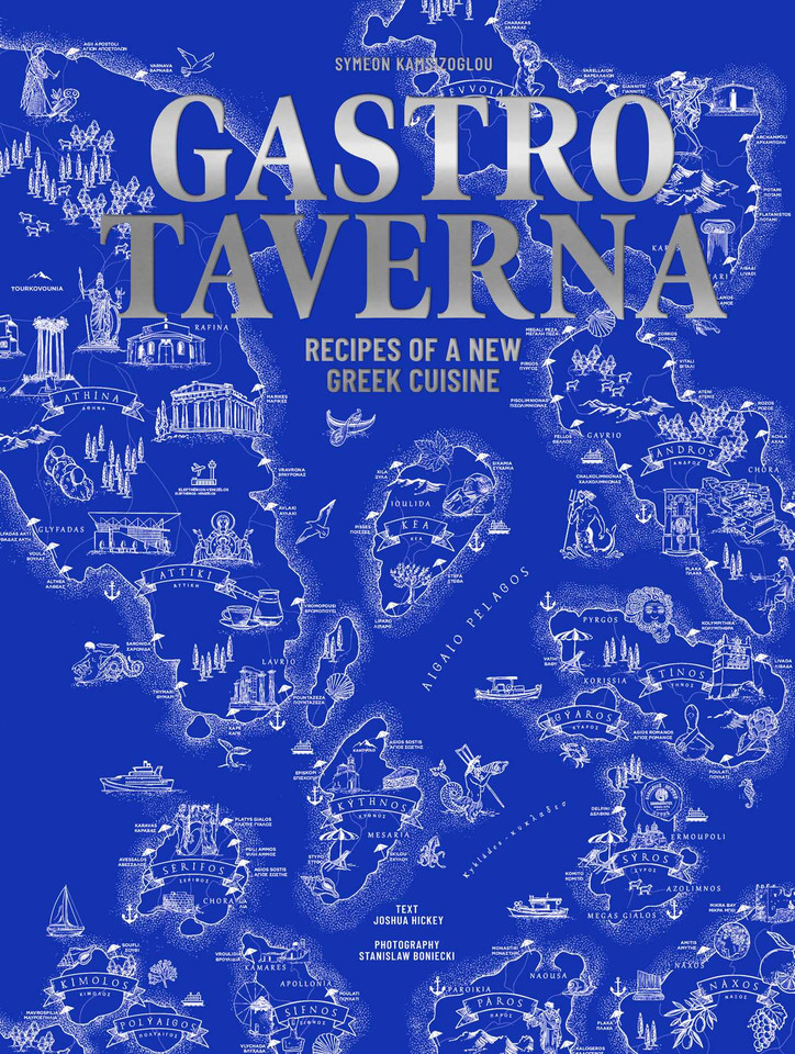 Gastrotaverna: Recipes of a New Greek Cuisine book cover by Symeon Kamsizoglou