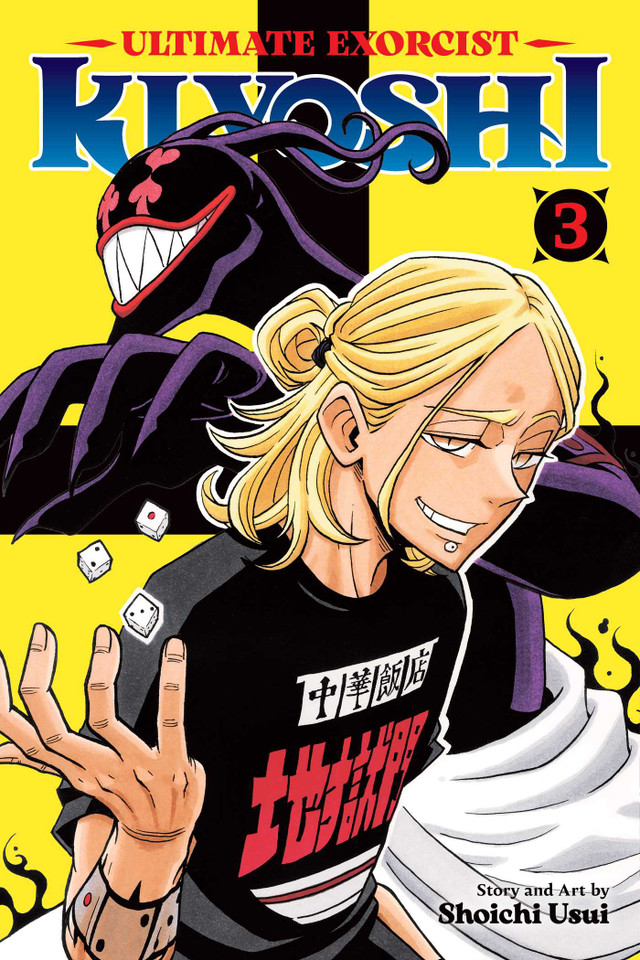 Ultimate Exorcist Kiyoshi, Vol. 3 (Ultimate Exorcist Kiyoshi) book cover by Shoichi Usui