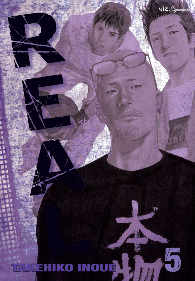 Real, Vol. 5 (Real) book cover by Takehiko Inoue