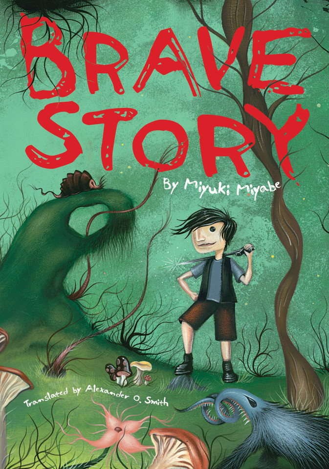 Brave Story (Brave Story) book cover by Miyuki Miyabe