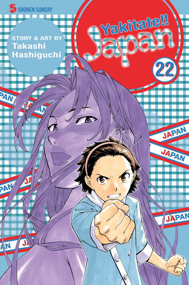 Yakitate!! Japan, Vol. 22 (Yakitate!!  Japan) book cover by Takashi Hashiguchi