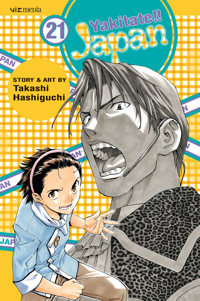 Yakitate!! Japan, Vol. 21 (Yakitate!!  Japan) book cover by Takashi Hashiguchi