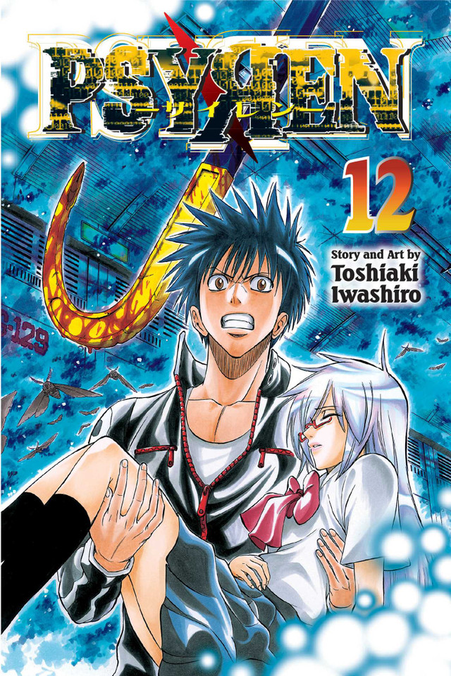 Psyren, Vol. 12: Blood And Determination (Psyren) book cover by Toshiaki Iwashiro
