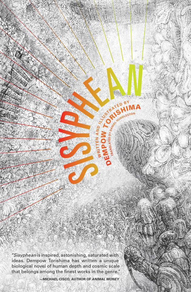 Sisyphean (Sisyphean) book cover by Dempow Torishima