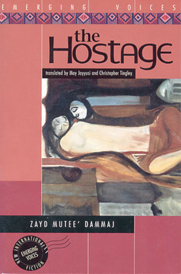 The Hostage book cover by Zayd Mutee' Dammaj