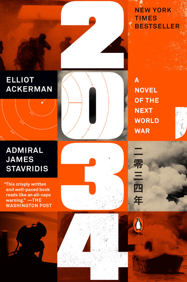 2034 (A Novel of Future War) book cover by Elliot Ackerman, Admiral James Stavridis, USN