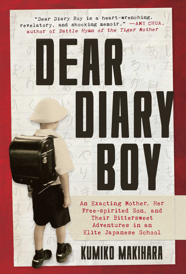 Dear Diary Boy: An Exacting Mother, Her Free-spirited Son, and Their Bittersweet Adventures in an Elite Japanese School book cover by Kumiko Makihara