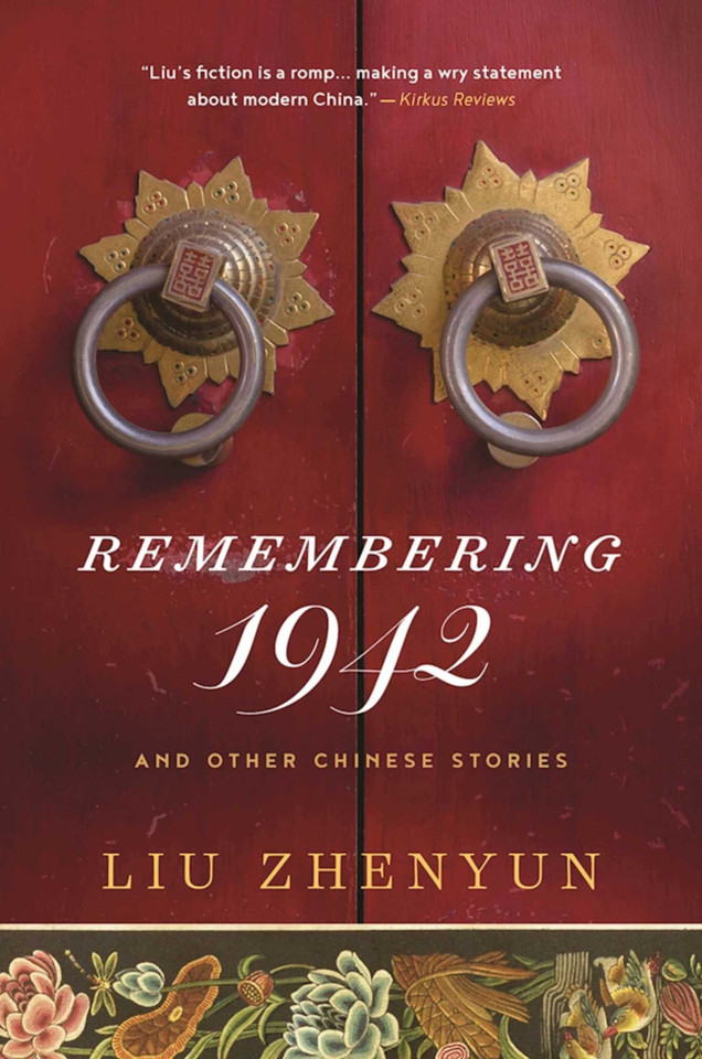 Remembering 1942: And Other Chinese Stories book cover by Liu Zhenyun
