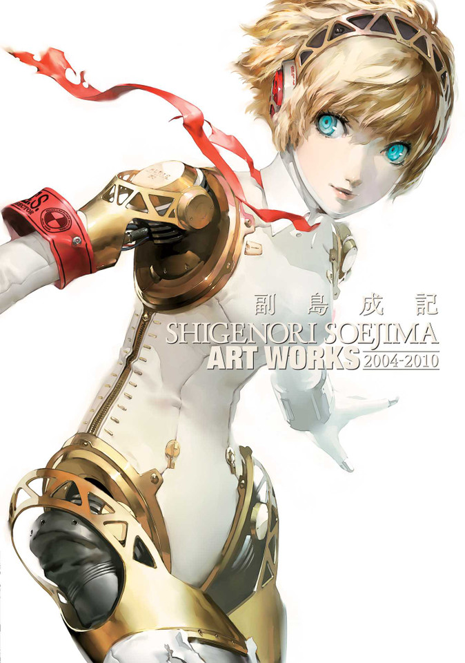 Shigenori Soejima: Art Works (Shigenori Soejima: Art Works) book cover by Shigenori Soejima