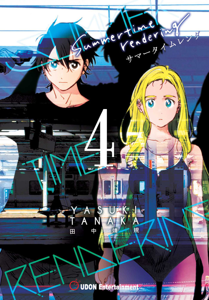 Summertime Rendering Volume 4 (Paperback) (Summertime Rendering) book cover by Yasuki Tanaka