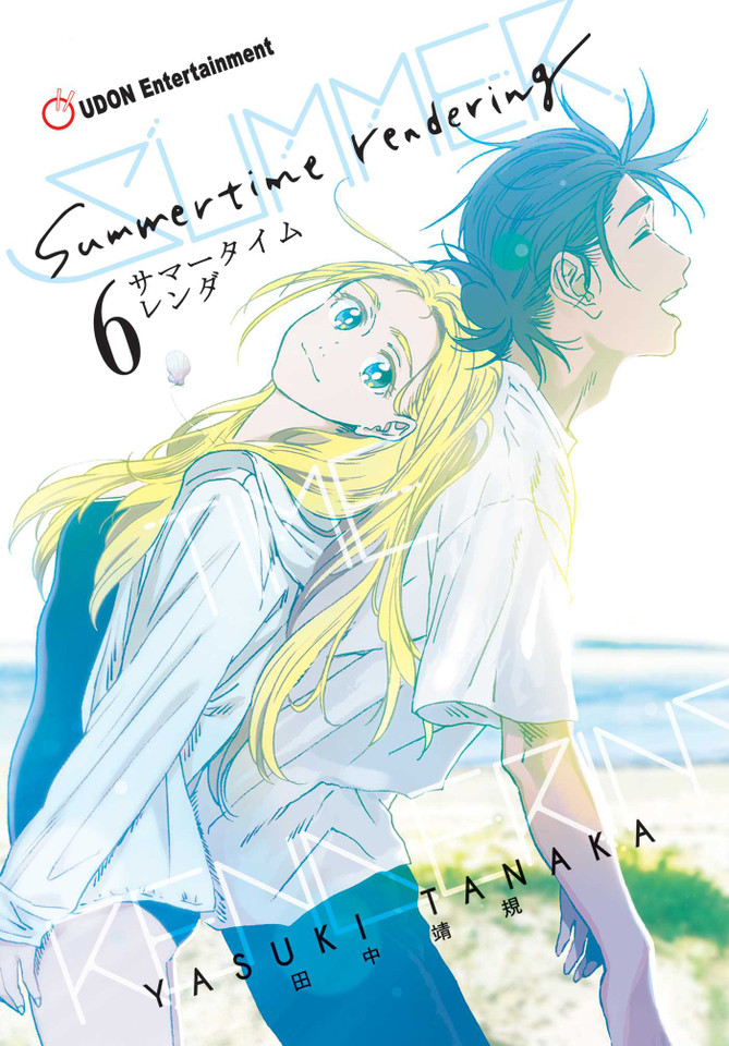 Summertime Rendering Volume 6 (Paperback) (Summertime Rendering) book cover by Yasuki Tanaka