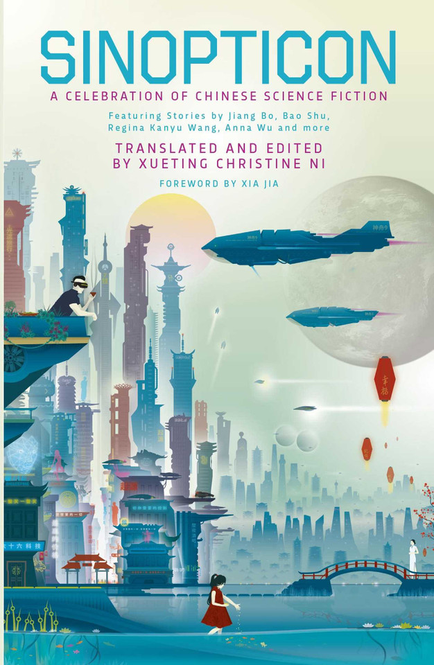 Sinopticon 2021: A Celebration of Chinese Science Fiction book cover by Nian Yu, Zhao Haihong, Regina Kanyu Wang, Wang Jinkang, Tang Fei, Anna Wu, Han Song, Jiang Bo, Bao Shu, A Que, Gu Shi, Ma Boyong