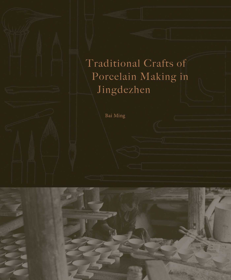 Traditional Crafts of Porcelain Making in Jingdezhen (China Culture Perspectives) book cover by Bai Ming
