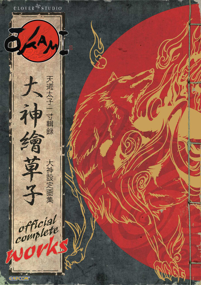 Okami Official Complete Works book cover by Capcom