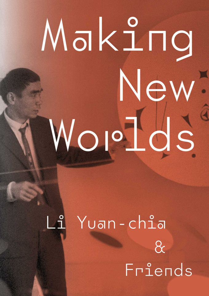 Making New Worlds: Li Yuan-chia & Friends book cover by Hammad Nasar, Amy Tobin, Sarah Victoria Turner