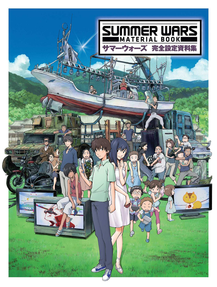 Summer Wars: Material Book book cover by Mamoru Hosoda