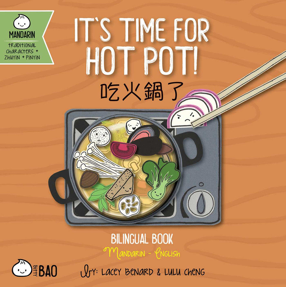It's Time for Hot Pot! (Traditional Mandarin-English Version): A Bilingual Book in English and Mandarin with Traditional Characters, Zhuyin, and Pinyin (Bitty Bao Mandarin-Traditional Characters + English Series) book cover by Lacey Benard, Lulu Cheng