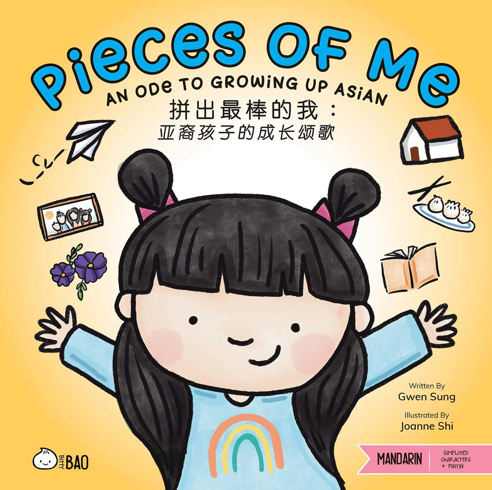 Pieces of Me (Simplified Mandarin-English Version): A Bilingual Book in English and Mandarin with Simplified Characters and Pinyin (Bitty Bao Mandarin-Simplified Characters + English Series) book cover by Gwen Sung