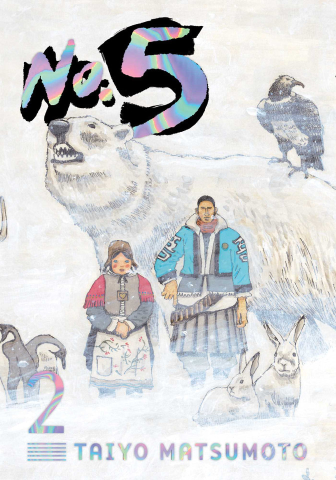 No. 5, Vol. 2 (No. 5) book cover by Taiyo Matsumoto