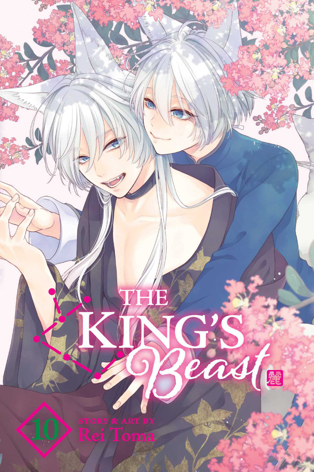 The King's Beast, Vol. 10 (The King's Beast) book cover by Rei Toma
