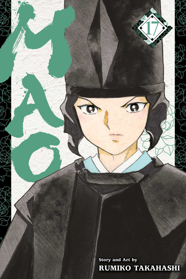 Mao, Vol. 17 (Mao) book cover by Rumiko Takahashi