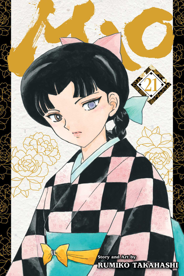 Mao, Vol. 21 (Mao) book cover by Rumiko Takahashi