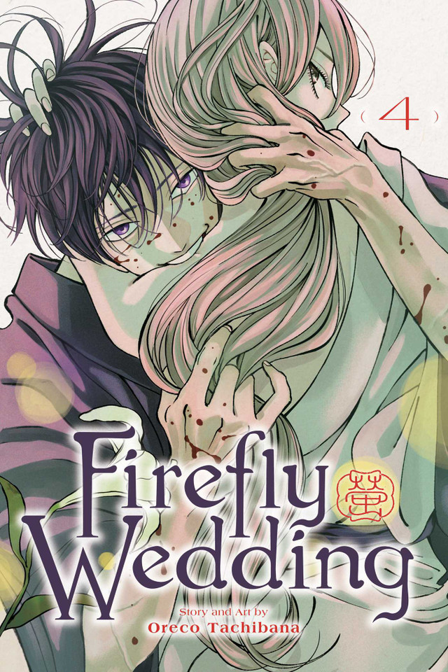 Firefly Wedding, Vol. 4 (Firefly Wedding) book cover by Oreco Tachibana