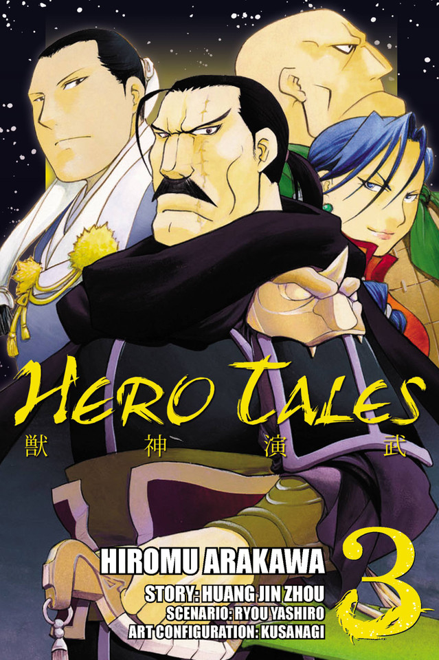 Hero Tales, Vol. 3 (Hero Tales #3) book cover by Huang Jin Zhou