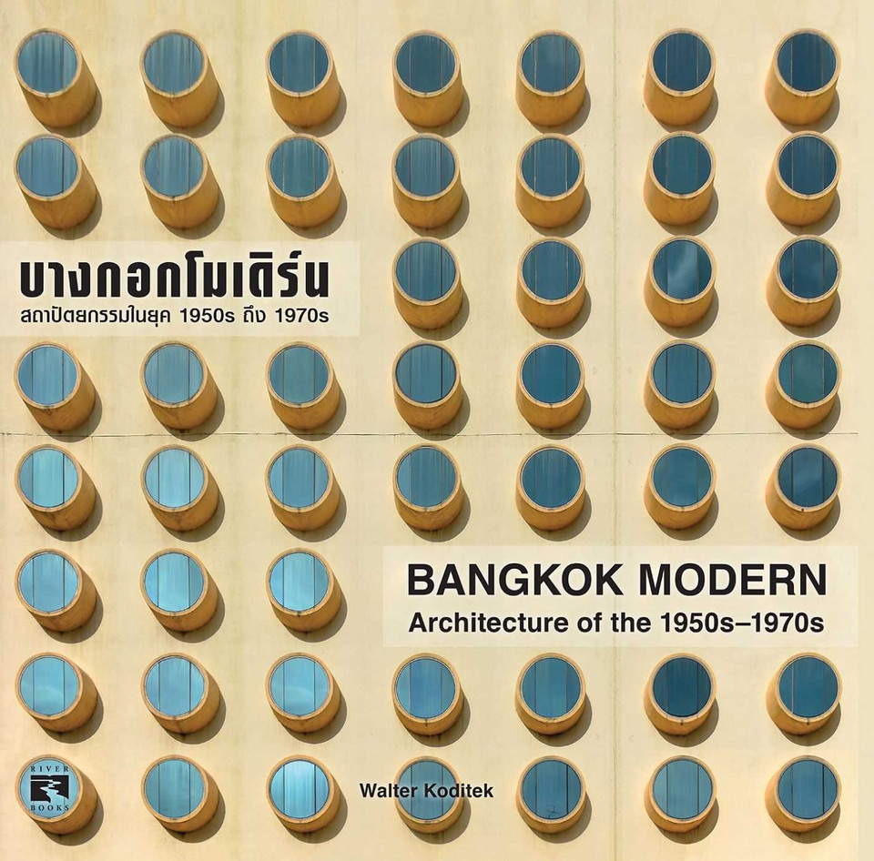 Bangkok Modern: Architecture of the 1950s - 1970s book cover by Walter Koditek