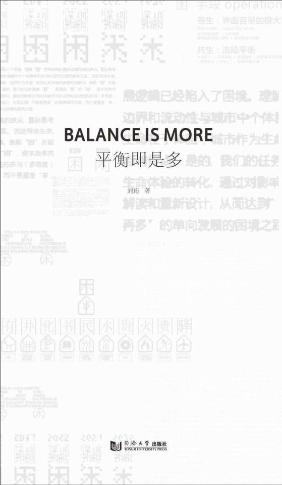 Balance Is More book cover by 