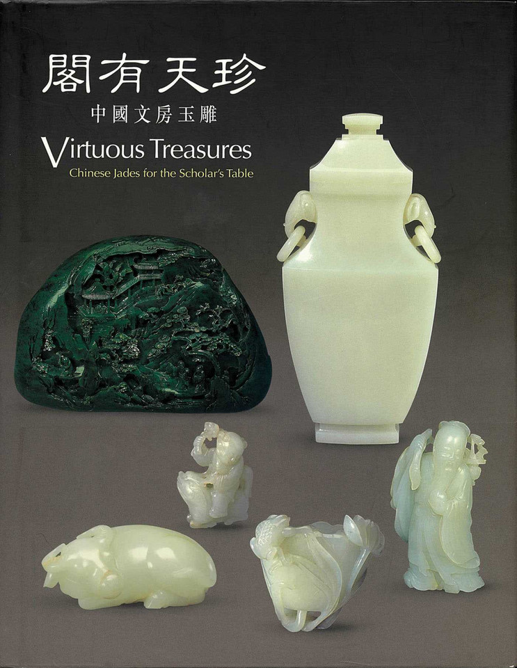 Virtuous Treasures: Chinese Jades for the Scholar's Table book cover by Humphrey Hui, Tina Yee-wan Pang