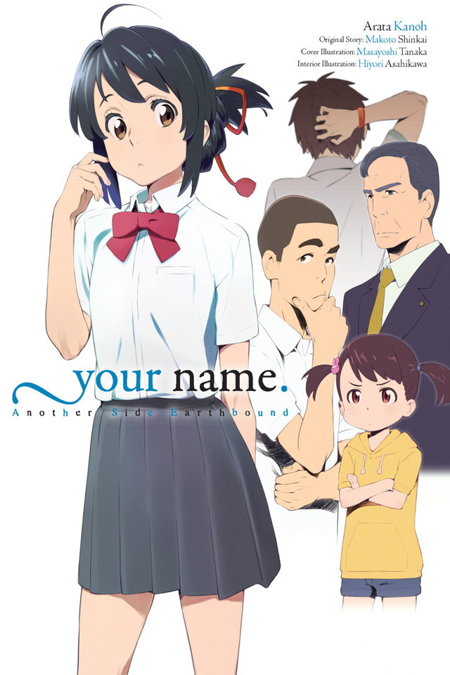 your name. Another Side:Earthbound (light novel) book cover by Makoto Shinkai, Arata Kanoh