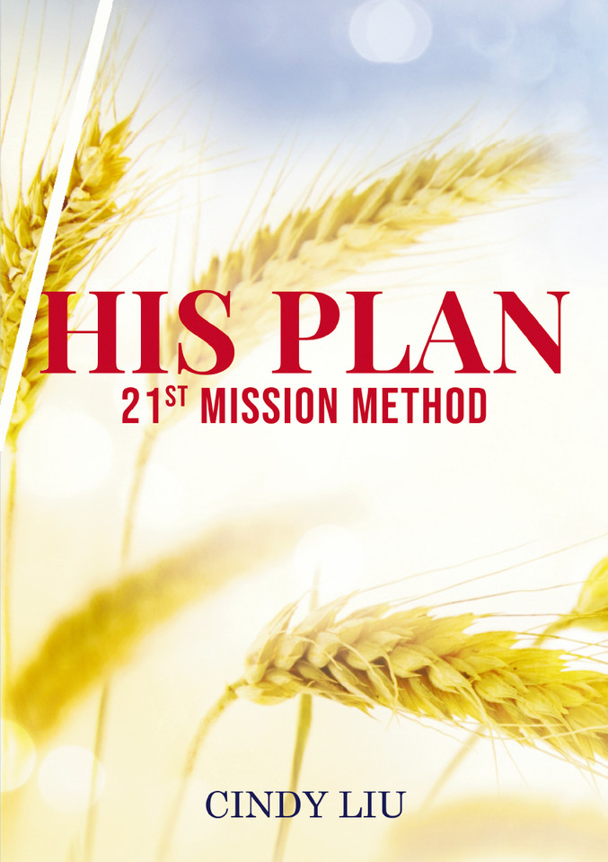 His Plan: 21st Mission Method book cover by Cindy Liu