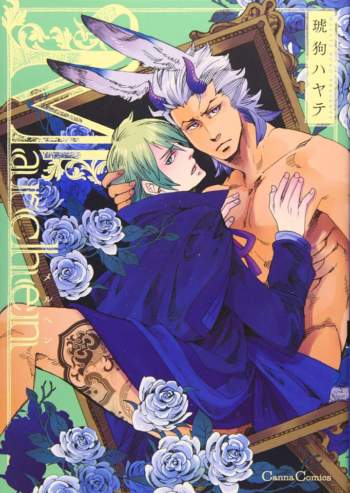Marchen book cover by Hayate Kuku