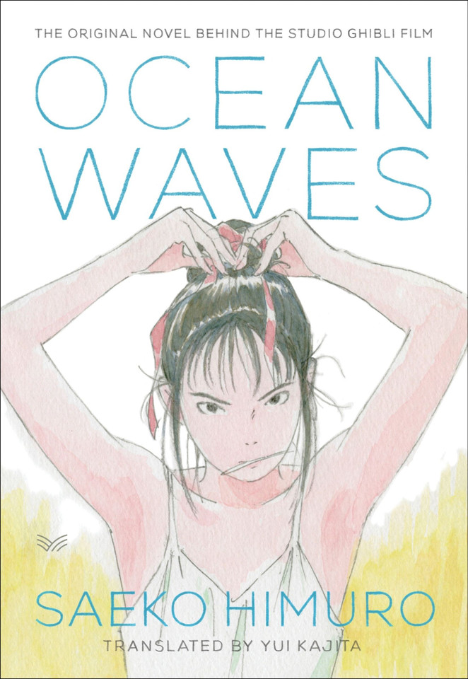 Ocean Waves: A Novel book cover by Saeko Himuro