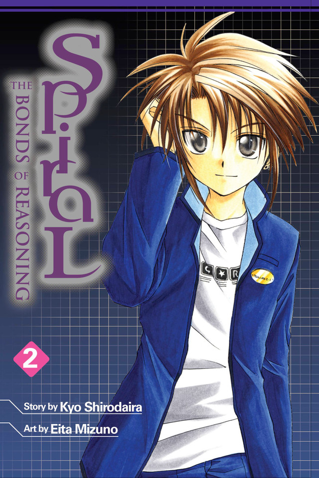 Spiral, Vol. 2: The Bonds of Reasoning (Spiral #2) book cover by Kyo Shirodaira