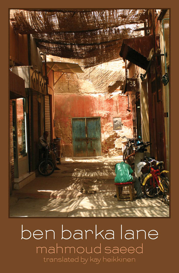 Ben Barka Lane book cover by Mahmoud Saeed